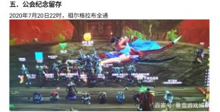 懷舊服世外桃源的守望者：你們在打Naxx，我們在開荒TAQ