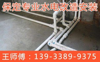 保定廚房衛生間水電裝修改造注意