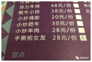這些美食因名字而火，不僅味道好吃，名字也十分有趣，你吃過嗎