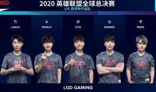 小組賽連輸兩場，LGD或將創造LPL歷史：第一個小組賽被淘汰戰隊