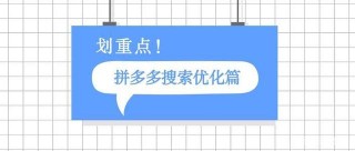 成都佳德智城：電商運營搜索推廣和場景推廣的區別有哪些？