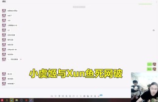 PDD曝光XUN的黑歷史，小虞姬微博發文維護：他是我見過最單純的人