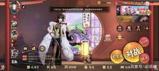 《決戰！平安京》：遊戲不錯，競技性比王者要好