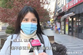 湖南一女子打“童顏針”，發現美容店非法行醫：化妝品注射到體內
