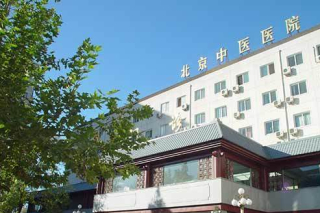 就醫幫｜北京中醫醫院4月28日起有序恢複門診工作_疫情_防控_東城區