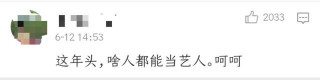 姚笛神隱7年宣布複出，演女主妲己，娛樂圈門檻這麼低？