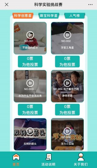 「回顧」全國科學實驗挑戰賽獲獎作品來了 科學人氣星等你角逐