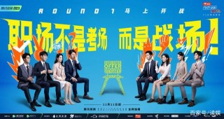 綜藝語境下的實習律師和和現實中法學畢業生的抉擇｜采訪