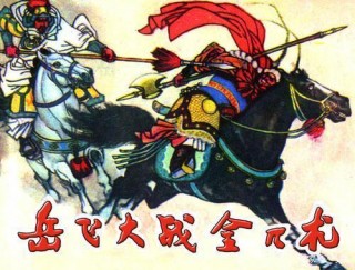 向來敵視名將嶽飛，金國“守陵人”現居甘肅，成為國內旅遊景點