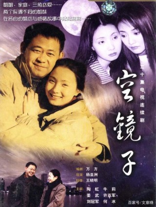《空鏡子》：姐姐腳踏兩只船，妹妹愛上姐夫，自私的女人最好命？