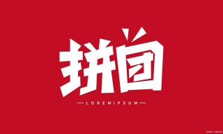 電商運營裂變新玩法——拼團微商城分銷返利模式
