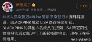 LISA確診新冠病毒！韓國難道還沒有普及新冠疫苗嗎？