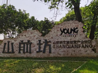 江蘇常熟，新地標，山前坊618開街啟航，就要正式開街啦