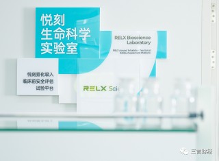 探秘悅刻生命科學實驗室：有小白鼠有細胞，為何“向科學進軍”？
