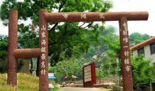 【旅行】在山東泰安的大山之中，有著唯一的一個「村轄市」
