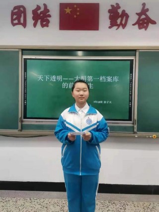 （歷史講壇）7.13班徐子夫《天下透明——大明第一檔案庫的前世今生》