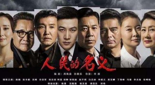 2017電視收視前五，哪一部最讓你服氣？