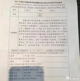 官宣！湖州濱湖高中前身為五中高中部，2021年擬招新生640名！
