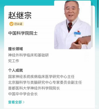 科學院趙繼宗院士出席“2021未來實驗室創新與發展高峰論壇”