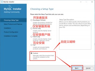 Windows服務器之“MySQL數據庫安裝”圖文教程