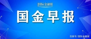 證監會對中源家居等股票操縱行為立案調查！