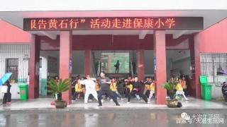 品悟太極神韻，弘揚傳統文化！大冶這所學校的學生打起了太極拳