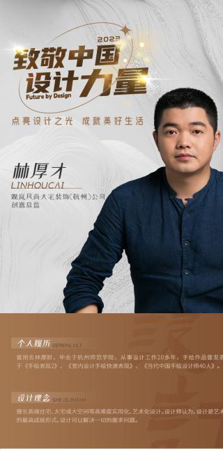 設計師林厚才作品：自然、溫馨、自由，回歸家的本質丨致敬設計力量_生活_美景_藝術化