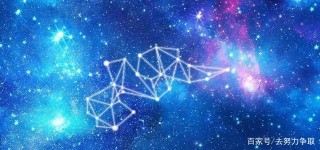 我們應該用星座來判斷愛情嗎