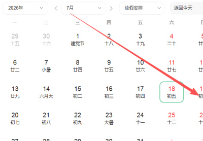 2026年7月19號好運生肖排名榜。_財運_感情_事業