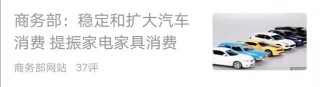 汽車配件板塊崛起，行情如預期一樣延伸