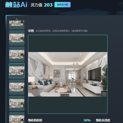 AI人工智能裝潢（硬裝、軟裝）設計API接口調用接入教程