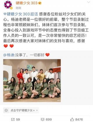 謝娜為楊迪發聲，綜藝只是為了娛樂大眾？一句話可以回答
