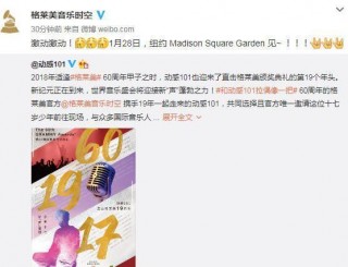 易烊千璽受邀出席格萊美盛典，千紙鶴：低調別膨脹小心被黑！