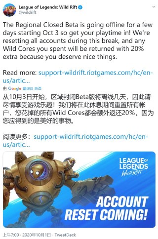 LOL手遊暫時關閉封閉測試，幾天後將開放更多服務器