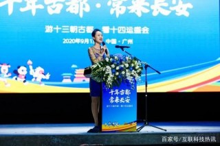 展千年古都風貌，零號時光助力西安文化旅遊推介會