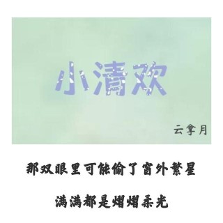 《小清歡》齊歡、陳讓，電影不是愛情，我們才是