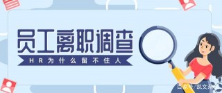 試用期內，如何快速了解一家公司？