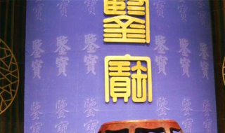 氣質美女帶嫁妝鑒寶，稱是祖傳的，專家鑒定後：在清朝你就是格格
