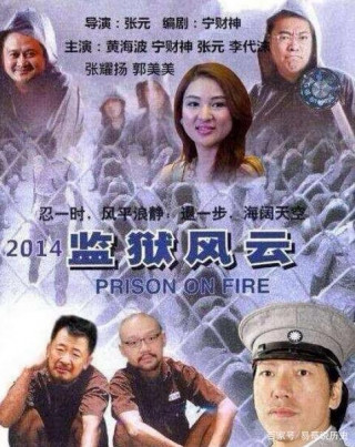 娛樂圈“監獄風雲”，明星出獄後境況懸殊：有人失業，有人身家億萬