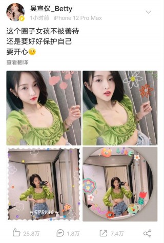 網友建議吳宣儀退出不被善待的娛樂圈？