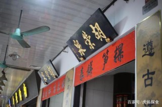 汕頭美食探店｜潮式食店 老字號胡榮泉