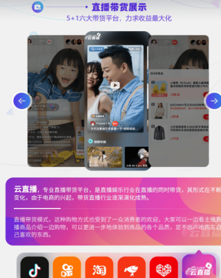 5G雲直播這些功能和方案，助品牌直播間在線人數漲300%！