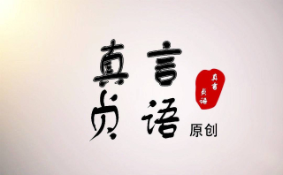 宋玉山丨沒有呂不韋就沒有秦始皇——新視角讀《史記》之六十_華陽夫人_安國君_趙姬