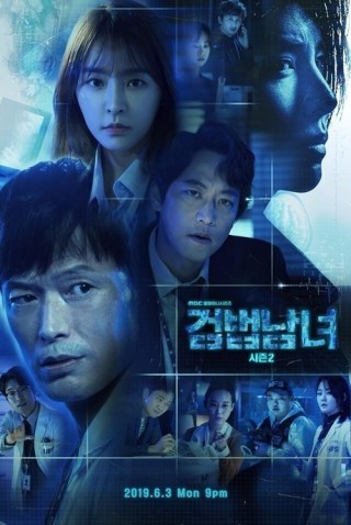 韓劇《檢法男女2》收視率達8.6% 連續三周奪冠