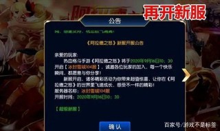 地下城手遊鴿了，阿拉德之怒無奈開新服，服務器難以承載大批玩家