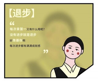 職場人凡爾賽文學大賞