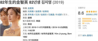 跨入真正的韓影禁區，備受爭議的女性電影，最終韓國命名金智英法