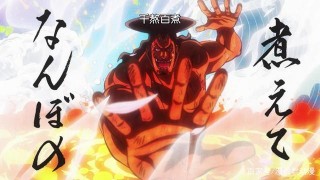 海賊王974集：禦田死前說出開國真相，迎接跨越八百年的某個人物