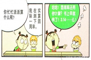衰衰熱愛科學實驗火了，勇於嘗試砸校長汽車，為科學獻身的覺悟