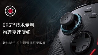 競技手柄新作，北通阿修羅3遊戲手柄正式發布